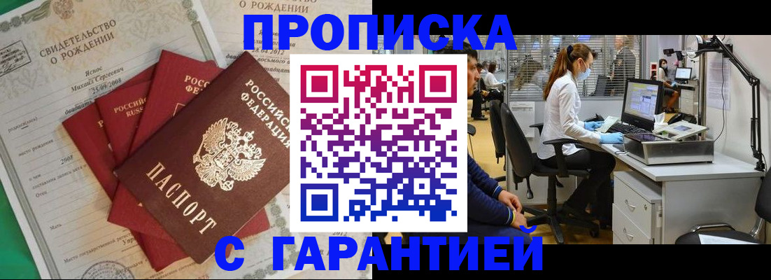 прописка ребенка в Ворсме