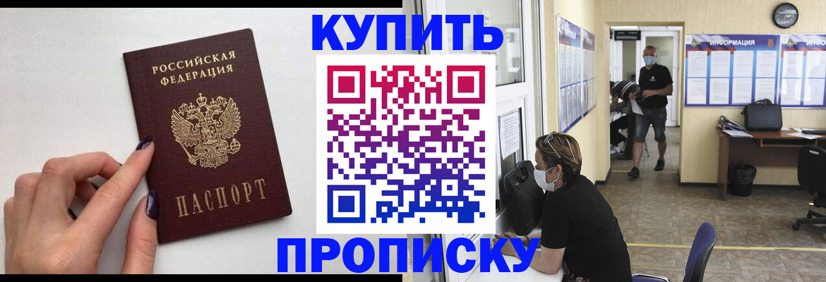 прописка гарантия в Ворсме