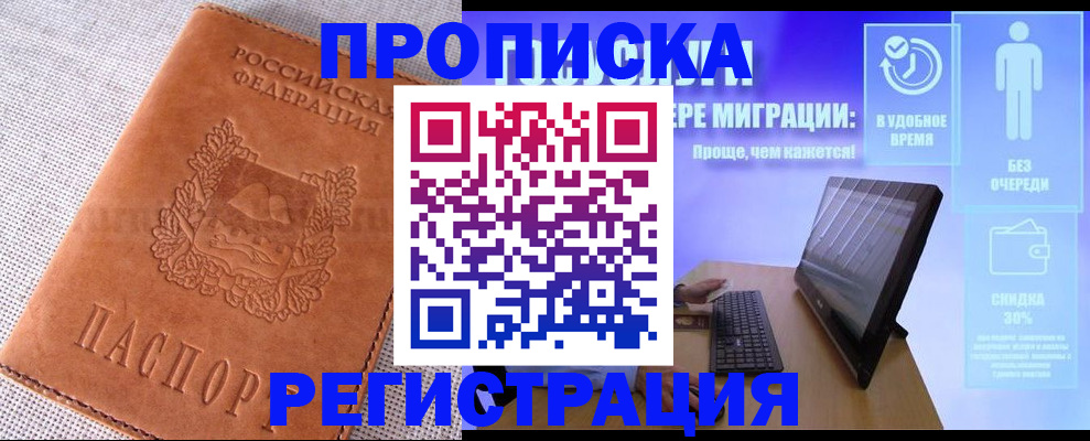 найти адрес прописки в Ворсме